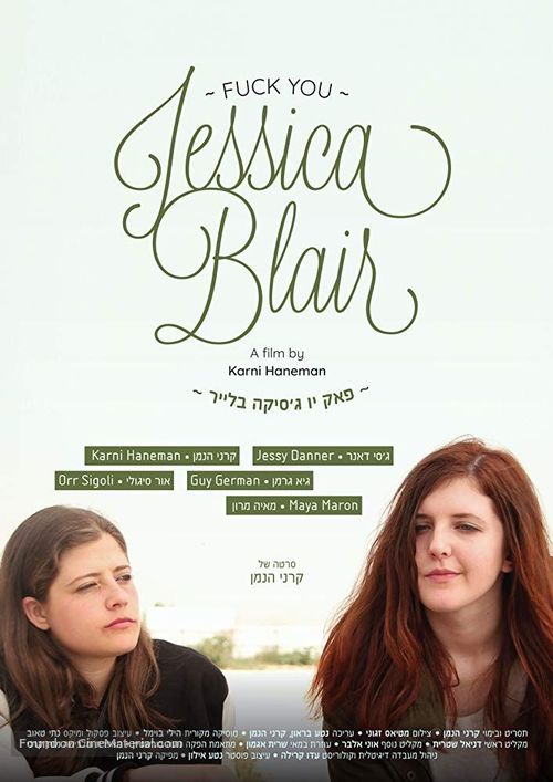 Fuck You Jessica Blair - Israeli Movie Poster