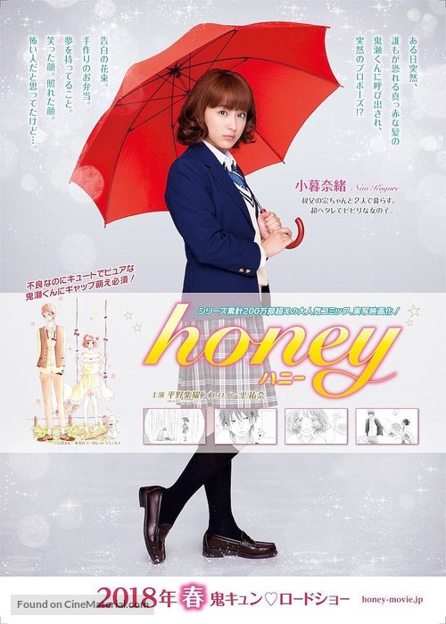 Honey - Japanese Movie Poster