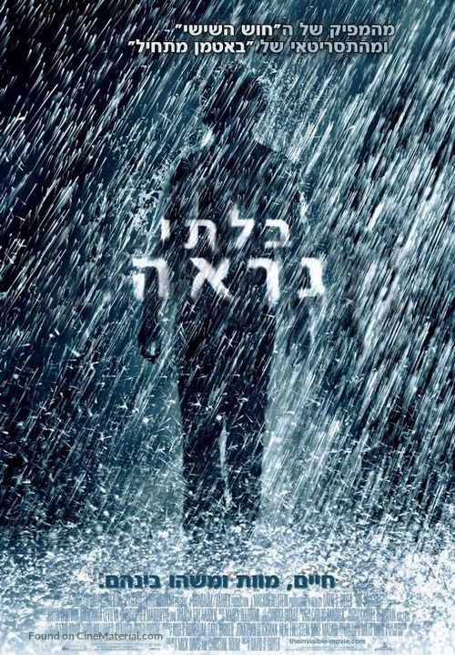 The Invisible - Israeli Movie Poster