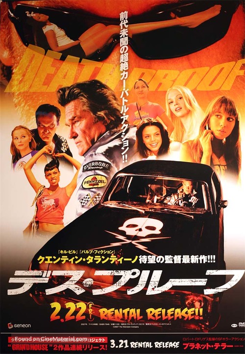Grindhouse - Japanese Movie Poster