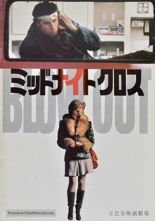 Blow Out - Japanese Movie Poster