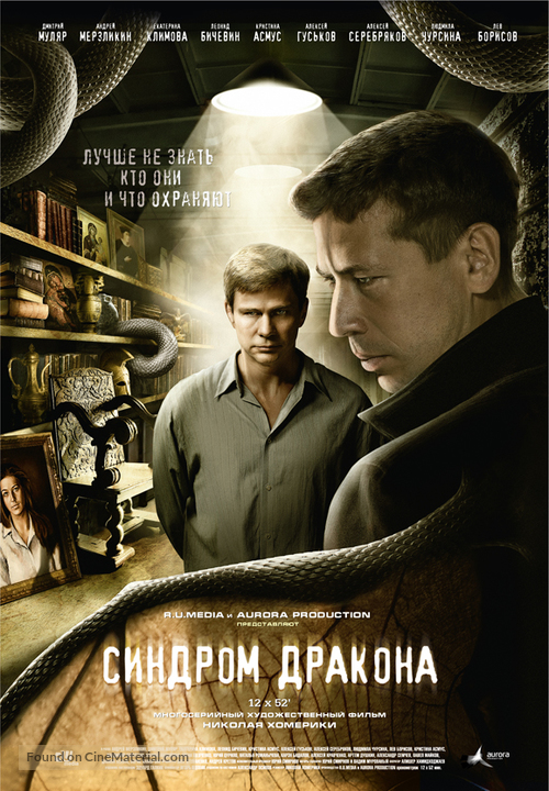 &quot;Sindrom Drakona&quot; - Russian Movie Poster