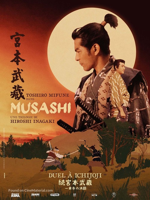 Zoku Miyamoto Musashi: Ichij&ocirc;ji no kett&ocirc; - French Re-release movie poster