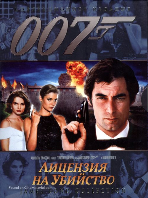 Licence To Kill - Russian DVD movie cover