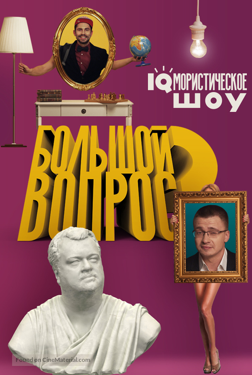 &quot;Bolshoy vopros&quot; - Russian Movie Poster