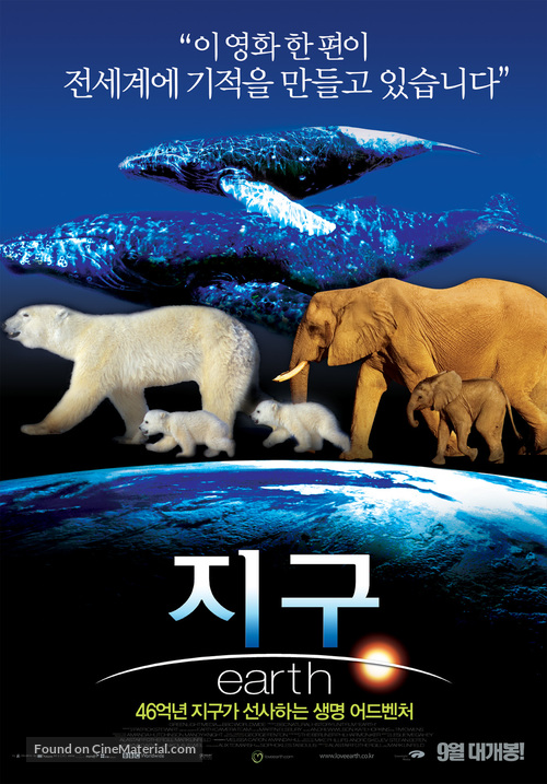 Earth - South Korean Movie Poster