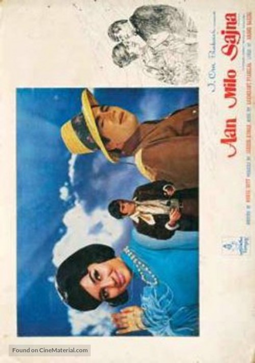 Aan Milo Sajna - Indian Movie Poster