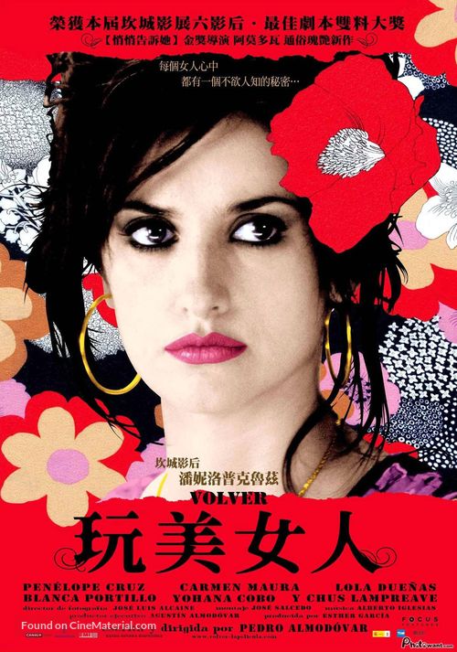 Volver - Taiwanese Movie Poster