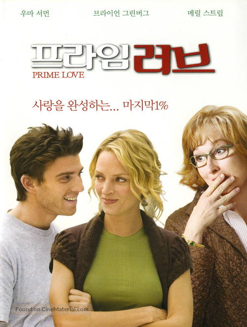 Prime - South Korean DVD movie cover