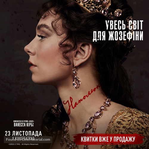 Napoleon - Ukrainian Movie Poster