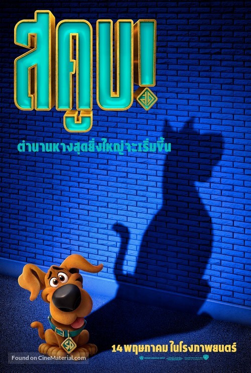 Scoob - Thai Movie Poster