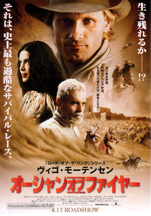 Hidalgo - Japanese Movie Poster
