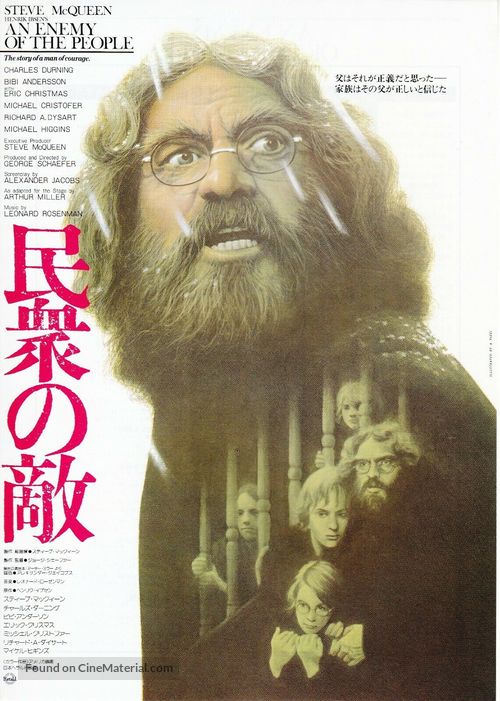 An Enemy of the People - Japanese Movie Poster