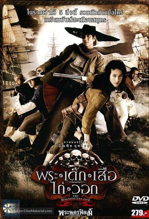 The Magnificent Five - Thai Movie Cover