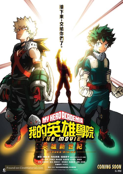 My Hero Academia - Boku no h&icirc;r&ocirc; akademia THE MOVIE - Heroes: Rising - H&icirc;r&ocirc;zu: Raijingu - Hong Kong Movie Poster