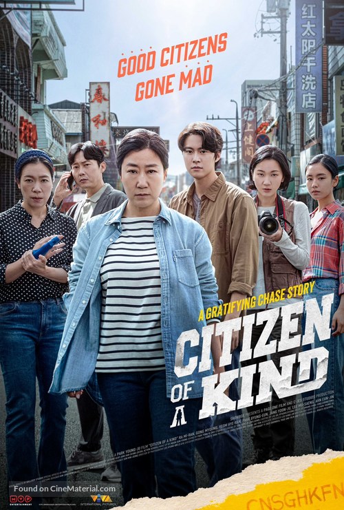 Citizen of a Kind - Philippine Movie Poster