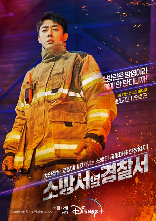 &quot;The First Responders&quot; - South Korean Movie Poster