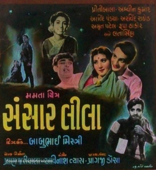 Sansar Leela - Indian Movie Poster