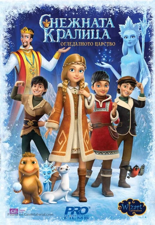 The Snow Queen: Mirrorlands - Bulgarian Movie Poster