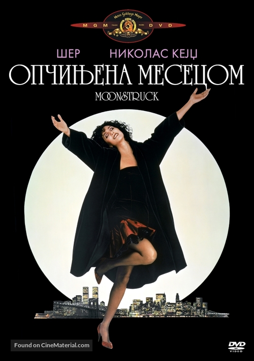 Moonstruck - Serbian Movie Cover