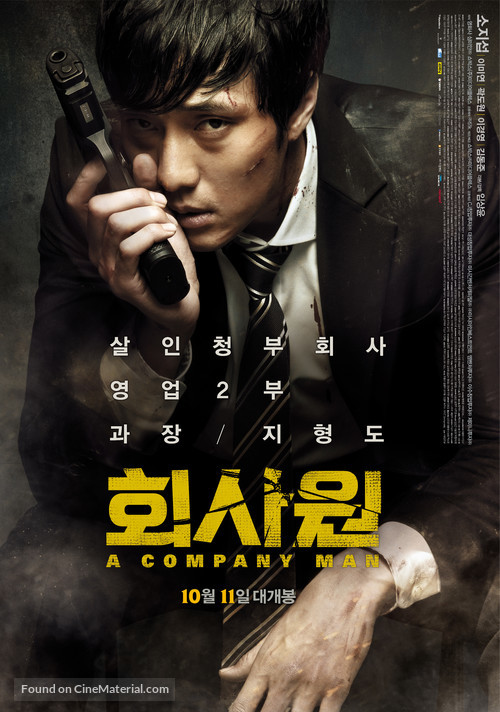 Hoi sa won - South Korean Movie Poster