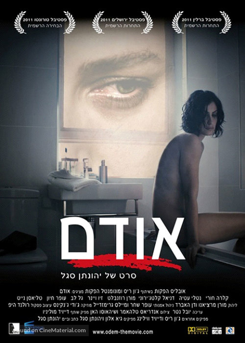 Lipstikka - Israeli Movie Poster