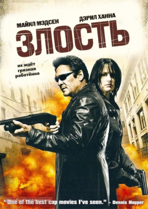 Vice - Russian DVD movie cover