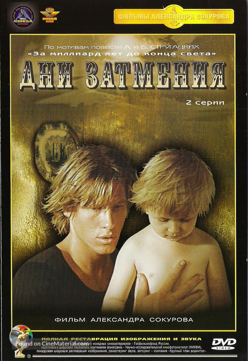 Dni zatmeniya - Russian Movie Cover