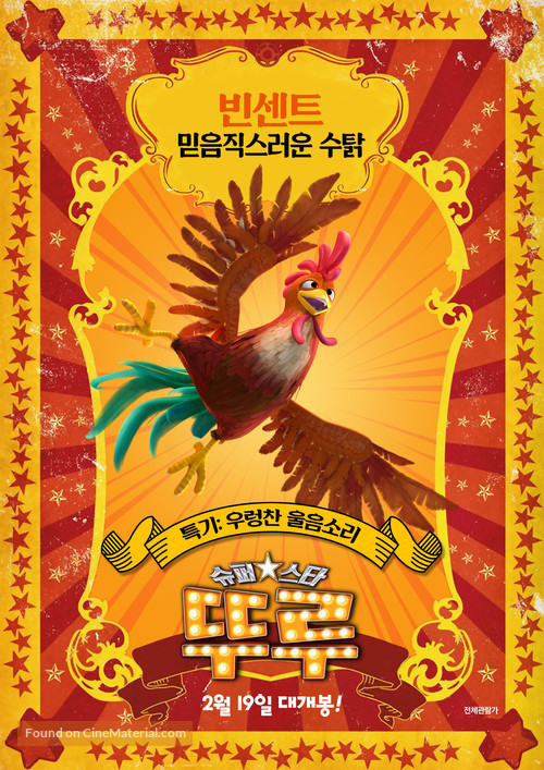 La Gallina Turuleca - South Korean Movie Poster