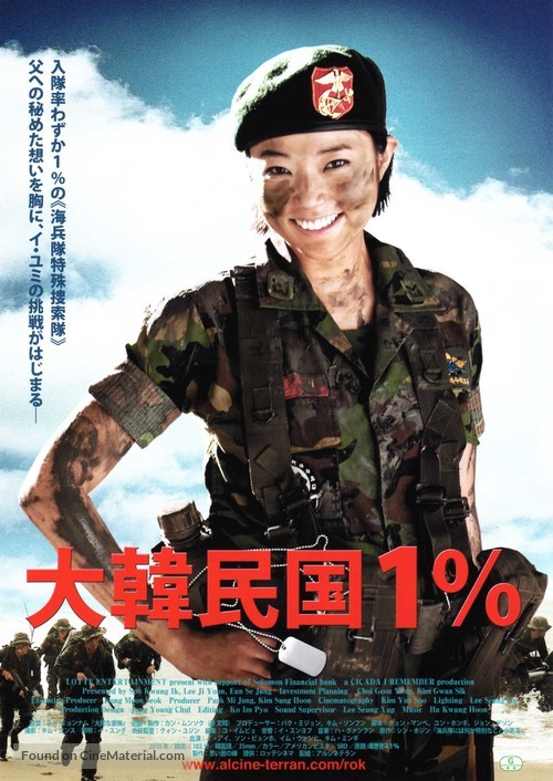 Daehan Mingook 1% - Japanese Movie Poster