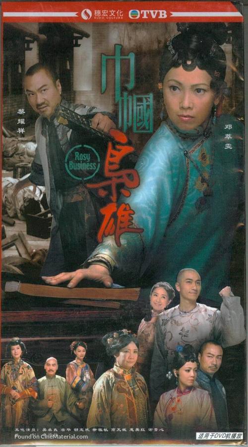 &quot;Gaan kwok hiu hung&quot; - Chinese Movie Cover