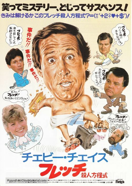 Fletch - Japanese Movie Poster