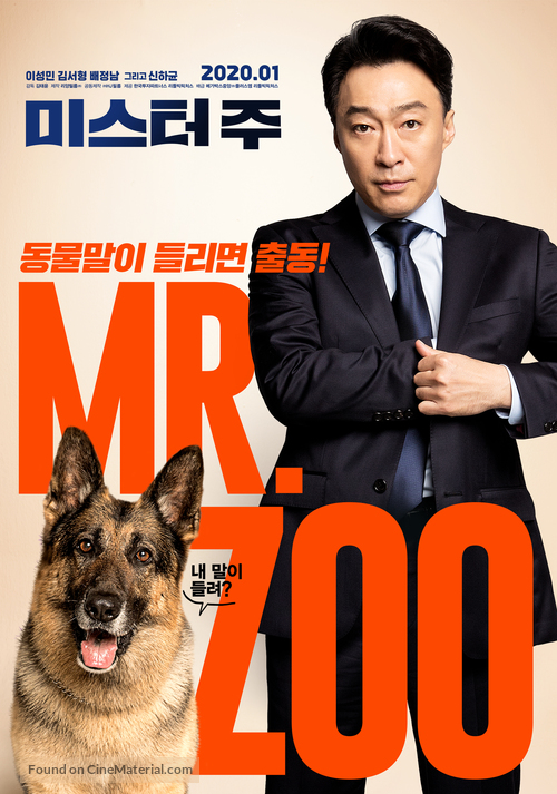 Mr. Zoo: The Missing VIP - South Korean Movie Poster