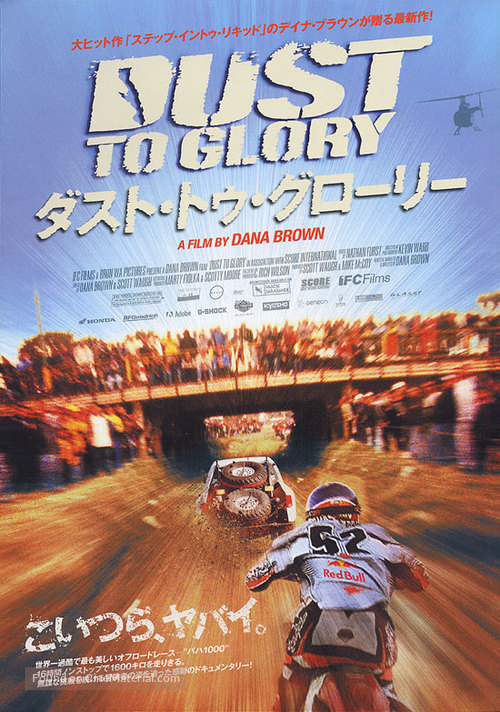 Dust to Glory - Japanese poster