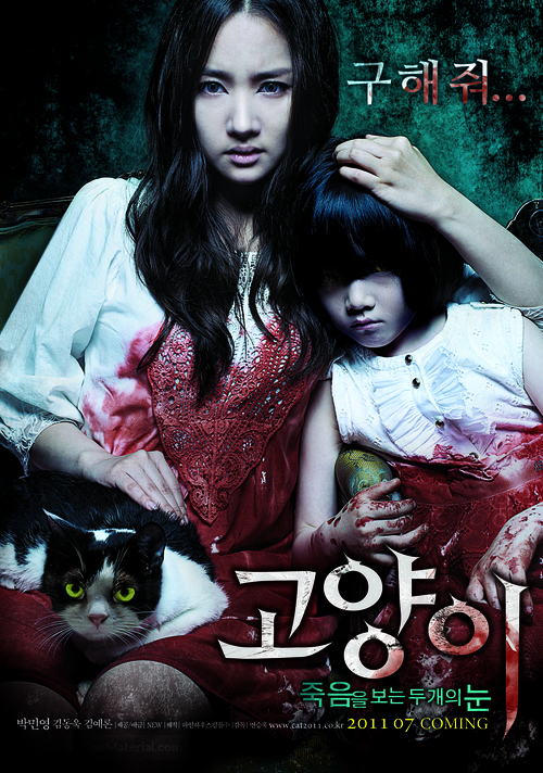 Go-hyang-i: Jook-eum-eul Bo-neun Doo Gae-eui Noon - South Korean Movie Poster