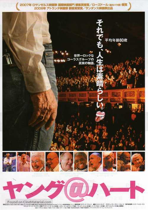 Young at Heart - Japanese Movie Poster