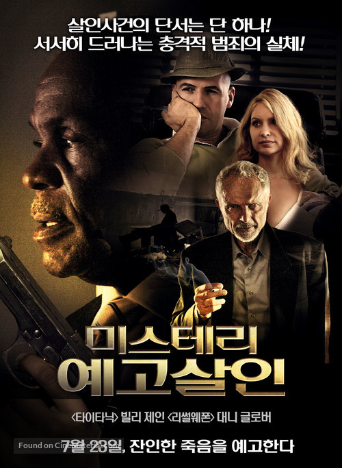 Mysteria - South Korean Movie Poster