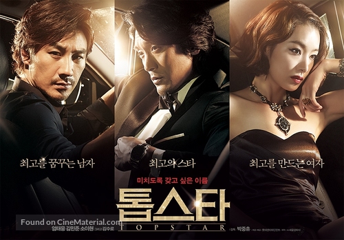 Top Star - South Korean Movie Poster