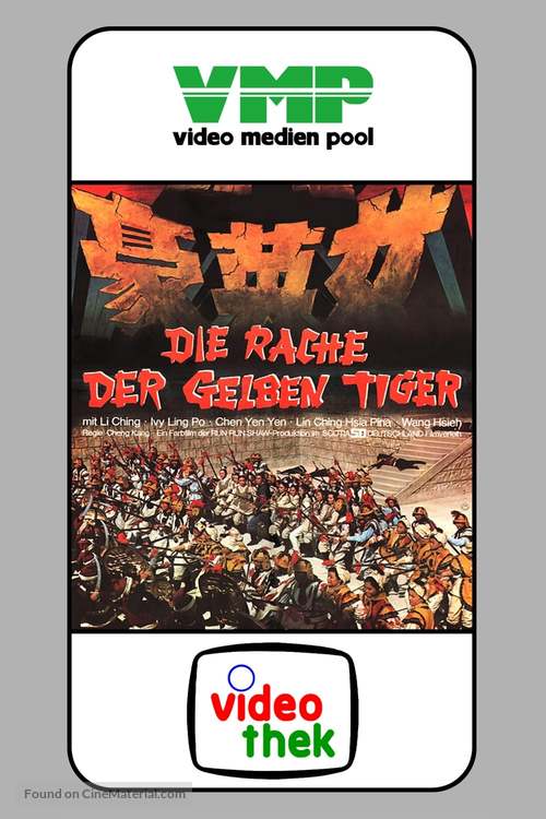 Shi si nu ying hao - German VHS movie cover