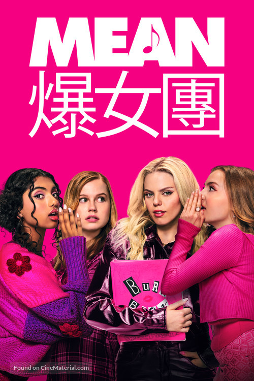 Mean Girls - Hong Kong Video on demand movie cover