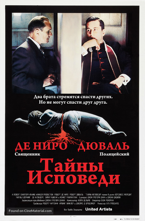 True Confessions - Russian poster