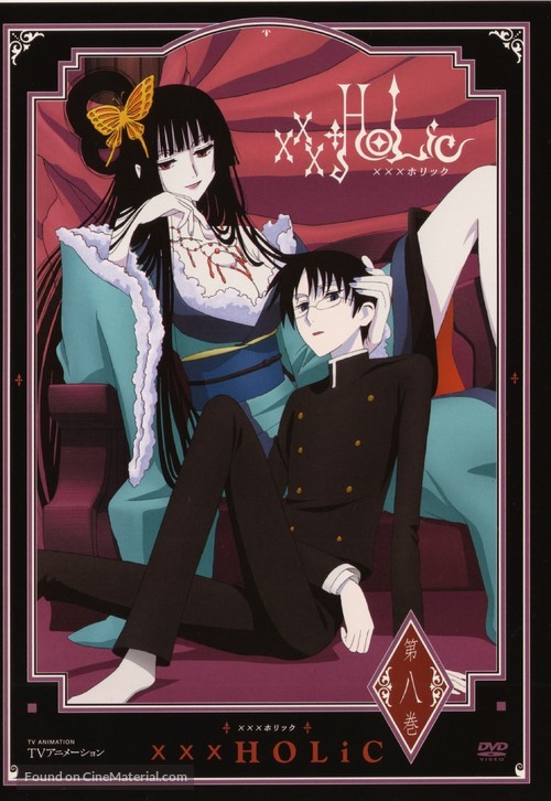 XXXHolic manatsu no yoru no yume - Japanese poster