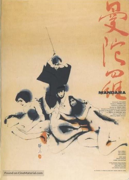 Mandara - Japanese Movie Poster