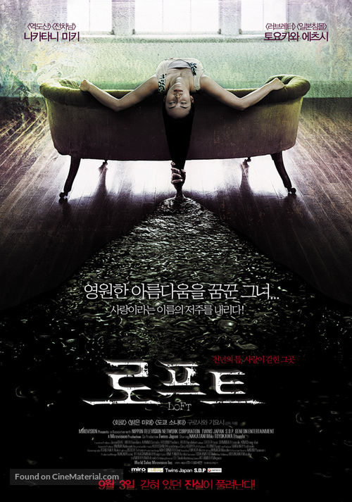 Rofuto - South Korean Movie Poster