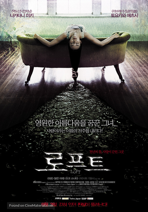 Rofuto - South Korean Movie Poster