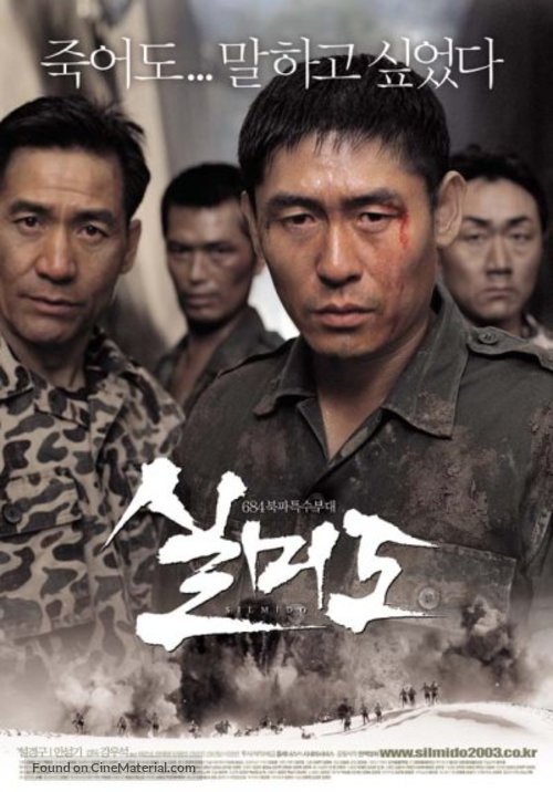 Silmido - South Korean Movie Poster