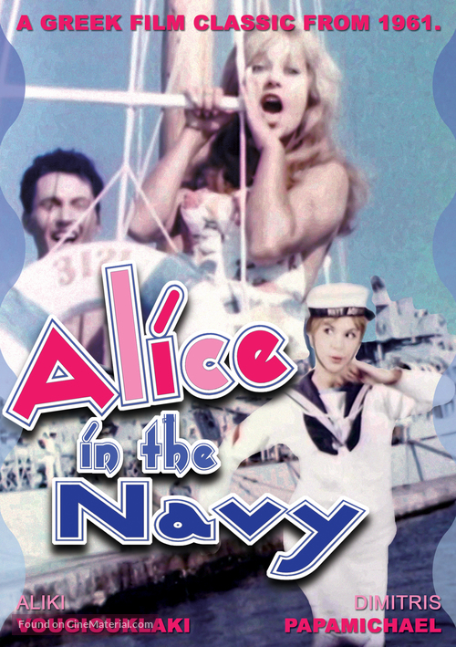 I Aliki sto Naftiko - DVD movie cover