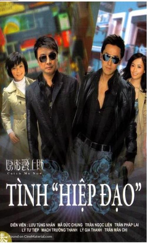&quot;Yuen loi oi sheung chaak&quot; - Hong Kong Movie Poster