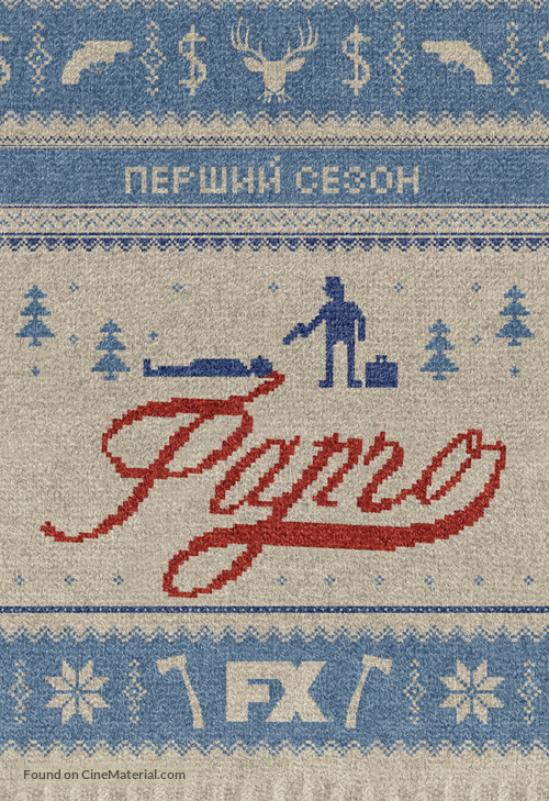 &quot;Fargo&quot; - Ukrainian Movie Poster