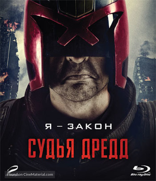 Dredd - Russian Blu-Ray movie cover
